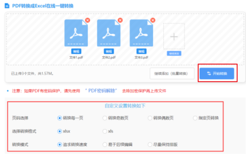 云顶国际网站官网使用讲解 - 开始转换