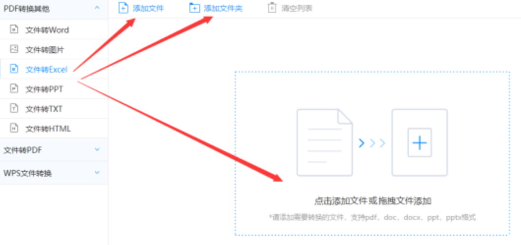 云顶国际网站官网使用讲解 - 选择文件格式